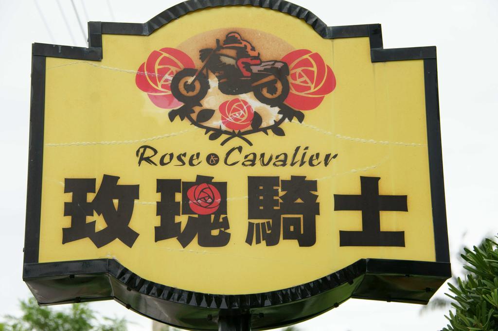 Rose Rider Guesthouse T'ai-tung Εξωτερικό φωτογραφία